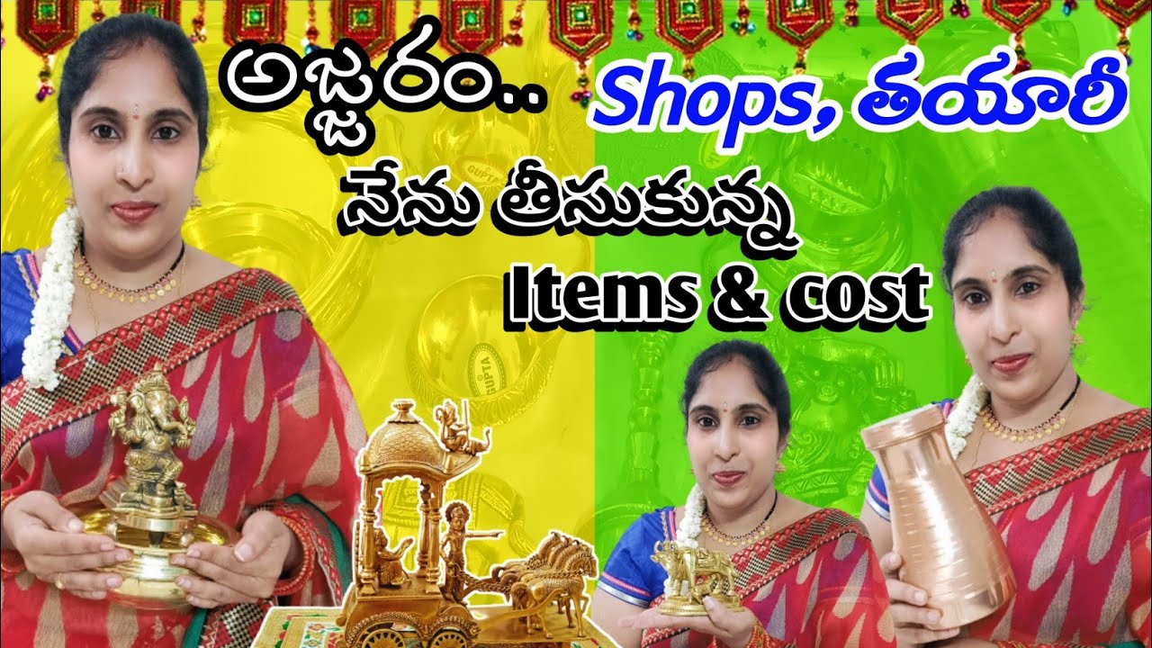 అజ్జరం Ajjaram wholesale brass items Return gift & homedecor items bross bronze copper with