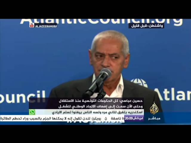 حسين عباسي عضو رباعية الحوارت التونسي الحائزة على جائزة نوبل يلقي كلمة في المجلس الأطلنطي