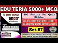 Eduteria New Book || Eduteria 5000+ MCQ || Practice Set - 67 || @educationpoint066 