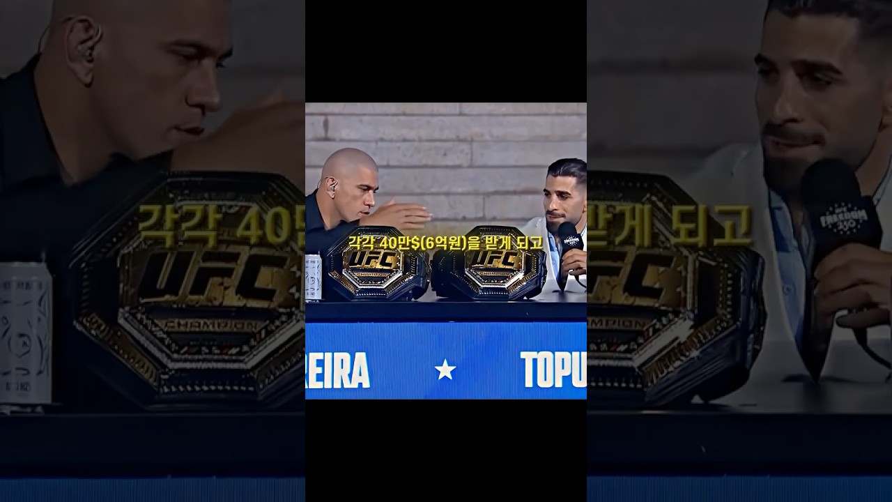 보너스가 4배 인상됐다는 이번 UFC 백악관 대회 ㄷㄷ