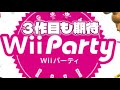 【Wii Party】 フィジクとムビーアの逆輸入は不可能かも
