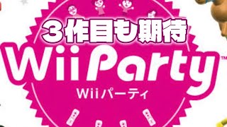 【Wii Party】 フィジクとムビーアの逆輸入は不可能かも