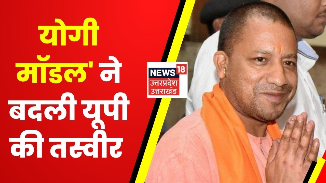 Up Crime Rate Before Yogi Up Crime Rate Before Yogi