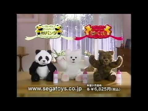 SEGATOYS セガトイズ 夢パンダ 夢くま 2004年 - YouTube