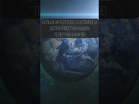 В Солнечной системе обнаружен уникальный космический объект