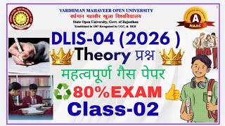 DLIS-04 पाठ्यक्रम important Question ✅ Class 2 ✅ #theory , #exam , #vmon , #dlis , #education #viral