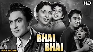 Bhai Bhai Full Movie | Kishore Kumar | Old Hindi Movie | Ashok Kumar | Old Classic Hindi Film