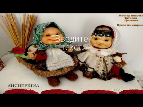 Кукла на капоте
