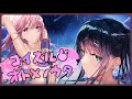 【VTuberオリジナル】コイスルオトメノウタ / 夜空めぐる【MV】
