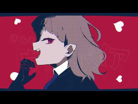 ヴァンパイア【手描きLOR】