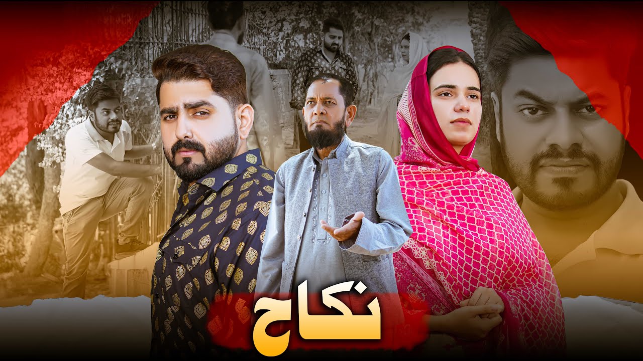 NIKAAH | Special Message For Youth | Ateeb Shah - YouTube