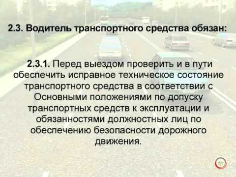 Эксплуатация тс без осаго