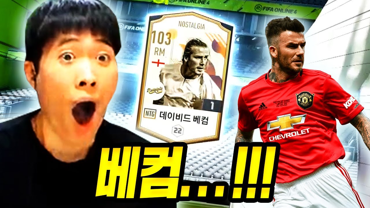 피온4 드디어 전설의 그 선수!!