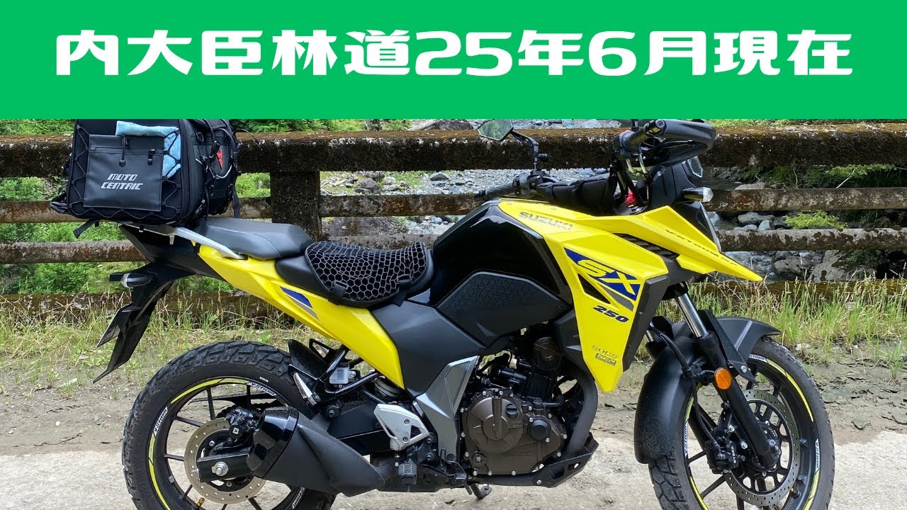 さわやか林道部福岡【SRF】　Vストローム250sx内大臣林道へツーリング行ってきました。