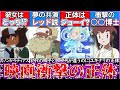 【ゆっくり解説】ポケモン映画史上都市伝説級にヤバい正体のキャラ解説!衝撃の裏設定が…
