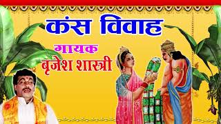       Kans Vivah     Hindi Lok Katha rajputcassettes