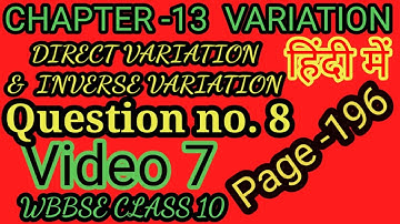 Chapter 13 class 10 question number 8 page 196 madhyamik wbbse variations ganitprakash maths solved