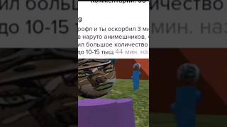 Eto Ne Roft Ti Oskorbil 4 Milliarda Fanatov Anime