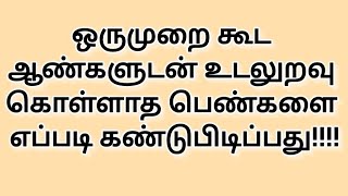 General knowledge quiz challenge tamil ep-31 #tamil​ #quiz​ #quizchallenge​ #gk​ #generalknowledge​