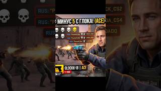 CS2 | Inferno - Callный мувик 😎😎😎 #cs2 #shorts #fragmovie