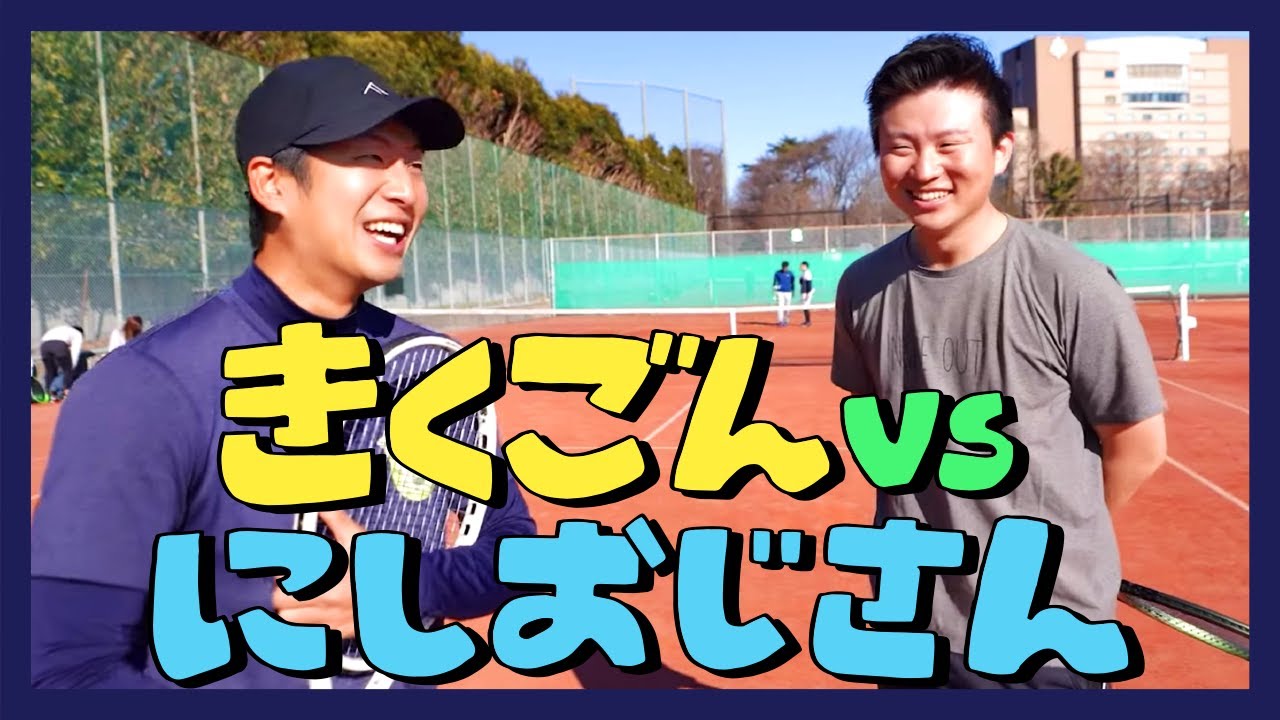 テニス】対抗戦 vsにしおじさん！〈第3対戦〉にしおじさん/服ピタvs