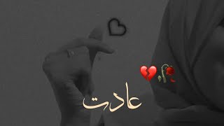 Jab Aadat ho Jaati hai na 🥲💔 || Urdu poetry || Deep lines || Sad Urdu status || Zaid Writex screenshot 4
