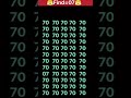 70 के भिंड में 07 को ढूंढो