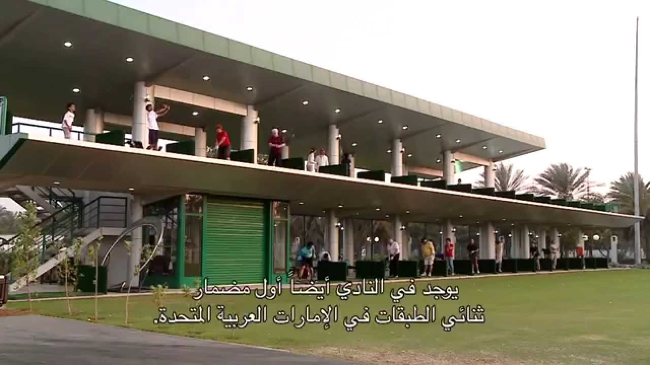 The Abu Dhabi City Golf Club - An oasis in the city