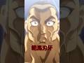 完全制圧！
