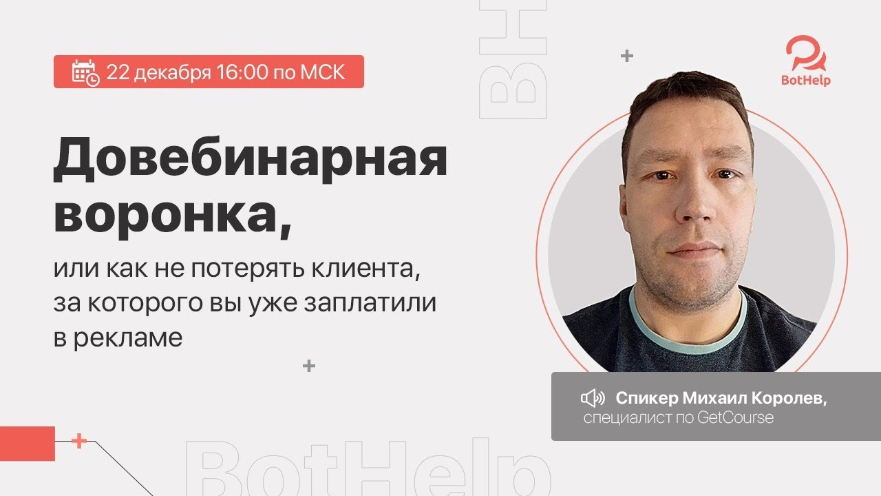 Бот геткурс. Бот геткурс