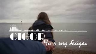 Download Lagu Cigor - Chi l end baidag |CC Video| MP3