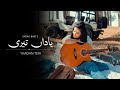 Sarah baig  yaadan teri  official music