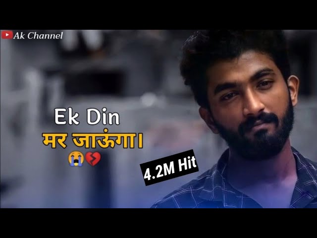 Ek Din Mar Jaunga 💔😢 | Boy Death Sad Status | death status | Status Video -Ak Channel