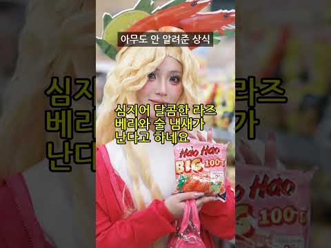 우주에서 달콤한 술 냄새가 나는 이유 #shorts