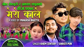 Prakash Saput & Khem Century Teej Song 2078/2021 - Mero kale | मेरो काले -Shristi Pun Ft Ramji Khand