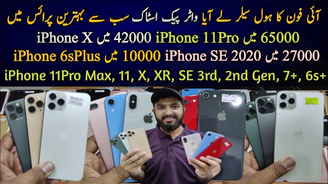 Used iPhone Best Price YouTube