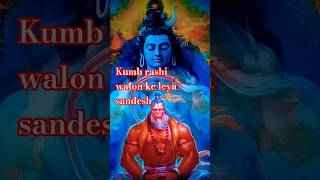 Message for Aquarius #knowledge #astrology August 4, 2026
