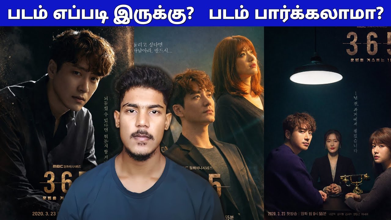 365 Repeat the Year 2026 Movie Tamil Review 365 repeat the year review tamil