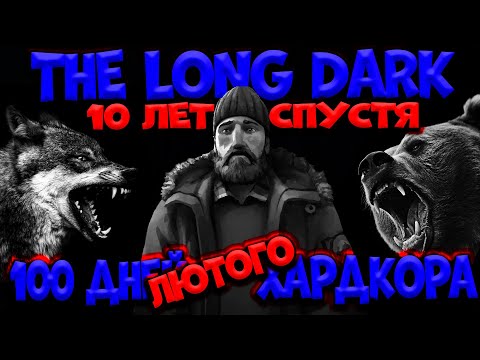 100 Days of FIERCE Hardcore In The Long Dark