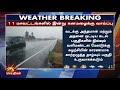 #BREAKING | அந்தமான் கடல் பகுதியில் இன்று உருவாகிறது காற்றழுத்த தாழ்வுப் பகுதி! | Kalaignar News