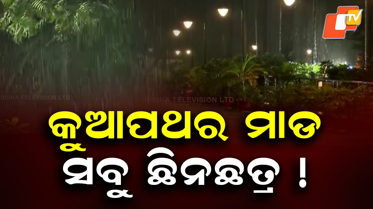 Sudden Hail, Thunderstorm Hit Bhubaneswar; City Turns Calm in Minutes