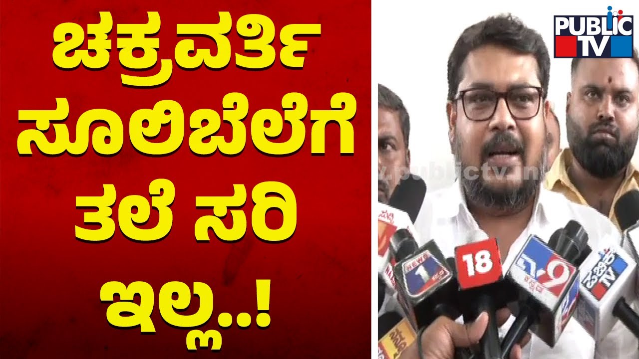 HC Mahadevappa Son Sunil Bose Lashes Out At Chakravarthi Sulibele | Public TV