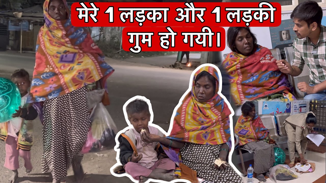 इस बहन का 1 लड़का और 1 लड़की गुम हो गये | Tarun Mishra | Help Drive Foundation | Help | Gorakhpur