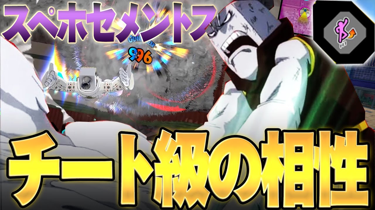 【チート級の相性!?】セメントスの究極進化形態がマジでえぐ過ぎた!!!【僕のヒーローアカデミア ULTRA RUMBLE】【ヒロアカUR】【switch】【PS4PS5】【白金 レオ】