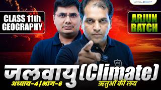 Jalvayu Class 11 Geography in Hindi | Class 11 Geography Chapter 4 | Arjun Batch Class 11th Arts