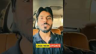 CBSE 2026 New Update | CBSE Class 12 Result | CBSE revaluation process 2026