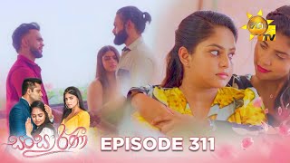 Sansarini - සංසාරිණී | Episode 311 | 2024-05-22 | Hiru TV