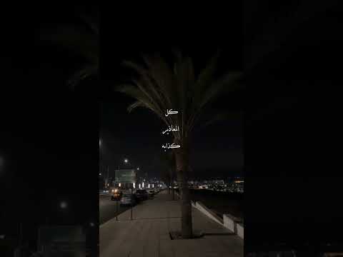 لا تعتذر لي عن الغيبه