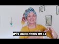 מה עושים כדי למנוע מצג עכוז מה עושים כדי למנוע מצג עכוז