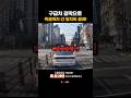 구급차 길막으로 즉결까지 간 앞차의 결과!